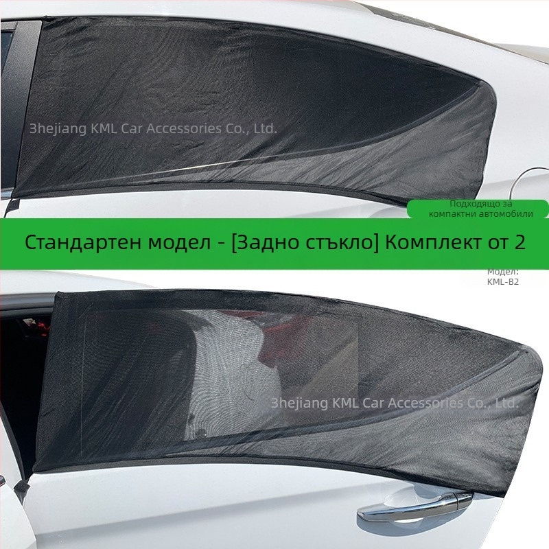 Автомобилна мрежа против комари и слънцезащита – нейлонова мрежа, универсално приложение, прост стил, мрежеста шарка, монтаж чрез лепене, марка KEMILLE