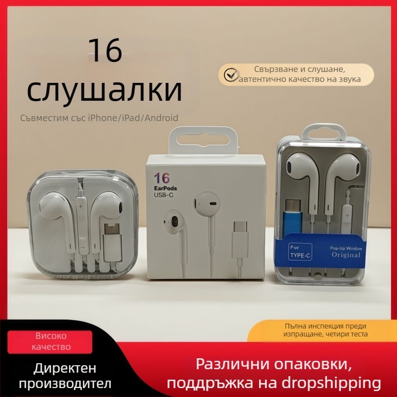 Жични In-ear слушалки с Type-C интерфейс, plug-and-play, динамичен драйвер, 1,2 м кабел, съвместими с iOS и Android