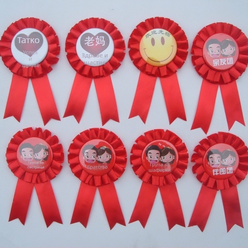 Корсажен значек с лента, Tinplate метал, ръчна изработка, за сватби, бизнес подарък