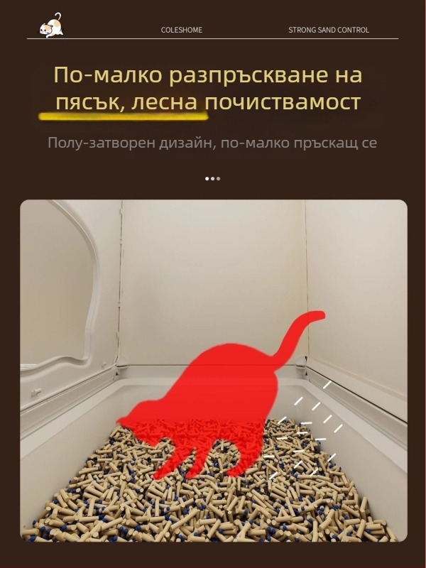 Шкаф за котешка тоалетна, коридорен тип против разпръскване на пясък, полузакрита конструкция, PVC материал