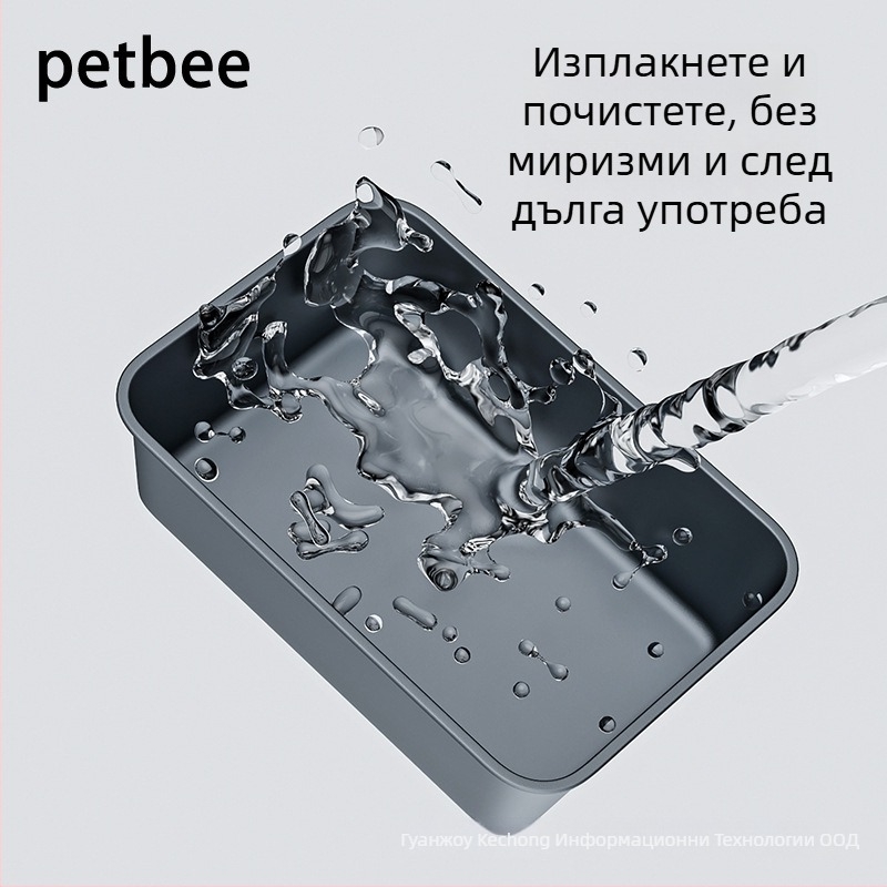 Pebele частна марка котешка тоалетна за домашни любимци; предназначение: за собственици на домашни любимци; материал: други материали; не е внос
