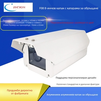 F08 алуминиев кубообразен корпус за камера за разпознаване на регистрационни номера, външен монтаж, дъждозащитен и прахозащитен капак