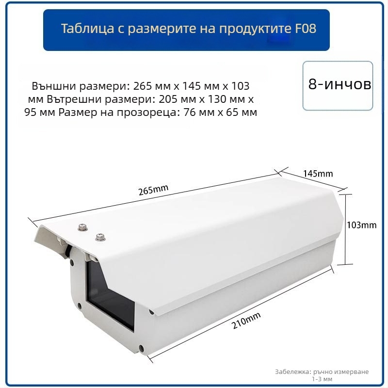 F08 алуминиев кубообразен корпус за камера за разпознаване на регистрационни номера, външен монтаж, дъждозащитен и прахозащитен капак
