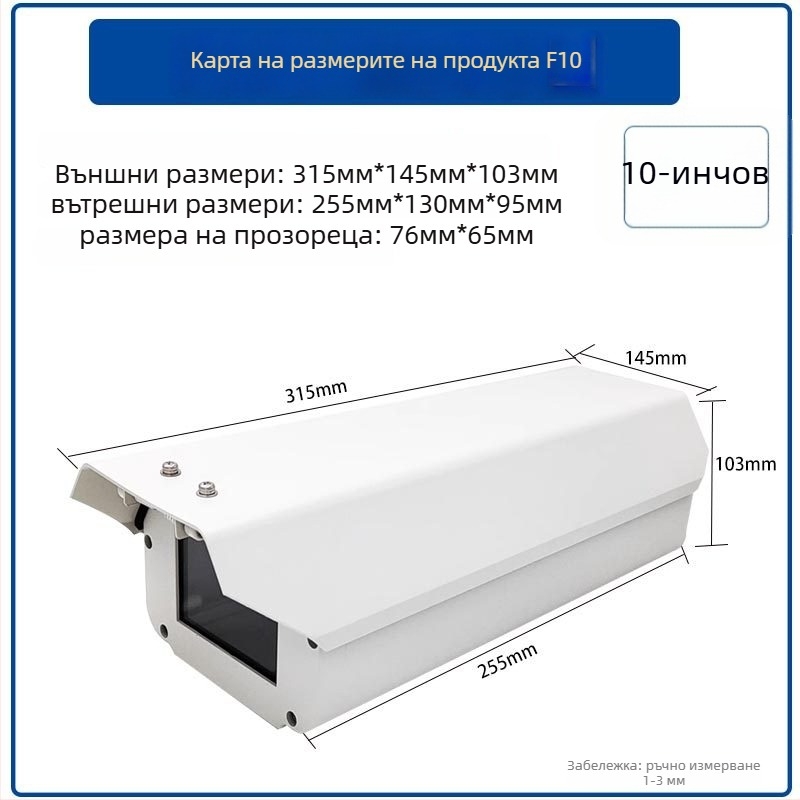 F08 алуминиев кубообразен корпус за камера за разпознаване на регистрационни номера, външен монтаж, дъждозащитен и прахозащитен капак