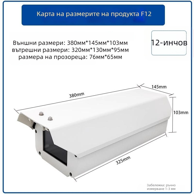 F08 алуминиев кубообразен корпус за камера за разпознаване на регистрационни номера, външен монтаж, дъждозащитен и прахозащитен капак