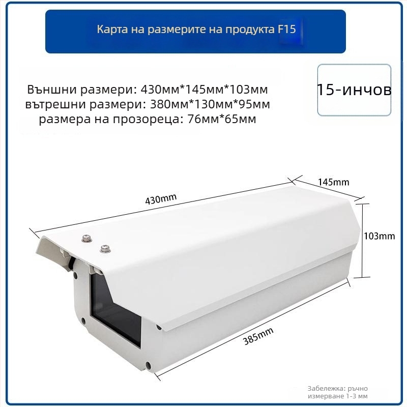 F08 алуминиев кубообразен корпус за камера за разпознаване на регистрационни номера, външен монтаж, дъждозащитен и прахозащитен капак