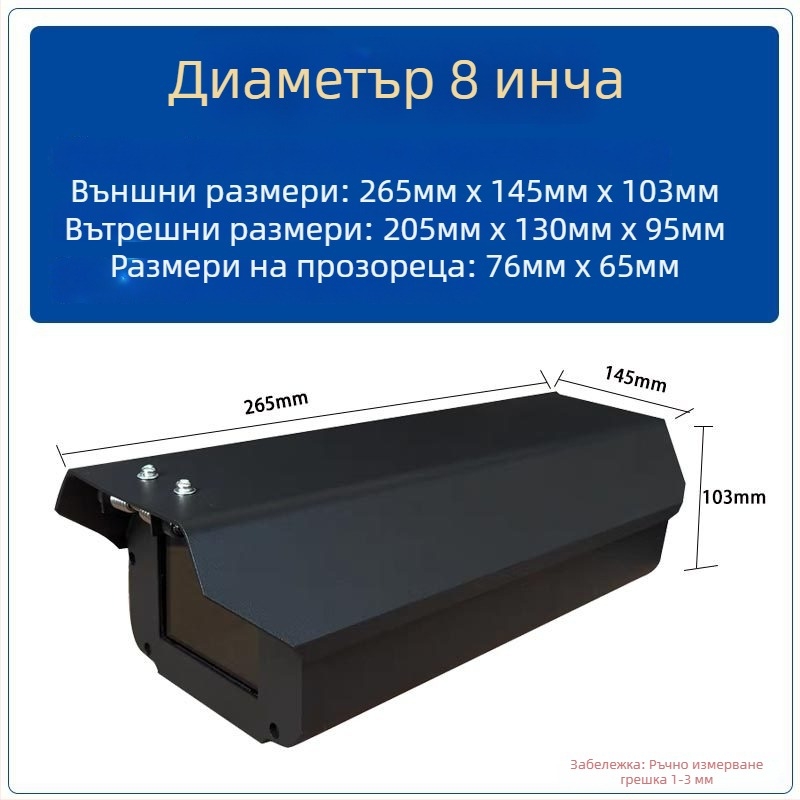 F08 алуминиев кубообразен корпус за камера за разпознаване на регистрационни номера, външен монтаж, дъждозащитен и прахозащитен капак