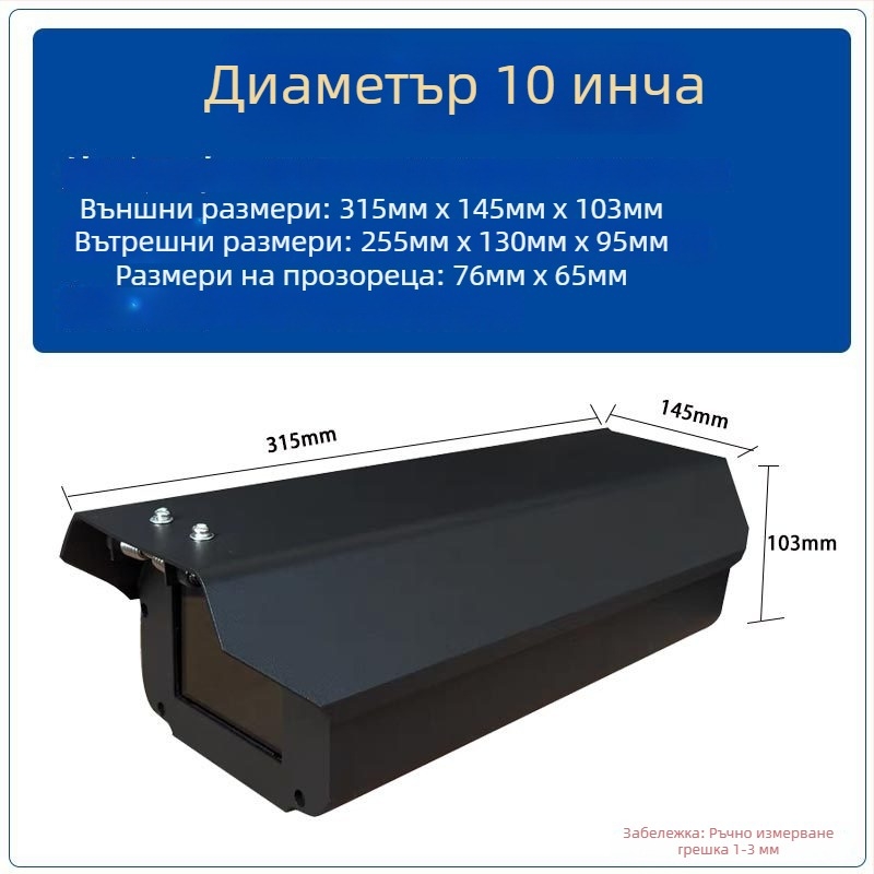 F08 алуминиев кубообразен корпус за камера за разпознаване на регистрационни номера, външен монтаж, дъждозащитен и прахозащитен капак