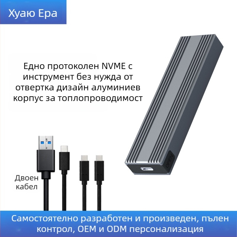 Външен корпус за M.2 NVMe/NGFF SSD с двойен протокол USB-C 3, модел HY217, корпус от магнезиево-алуминиев сплав, поддържа до 4TB, скорост на пренос 10 Gb/s