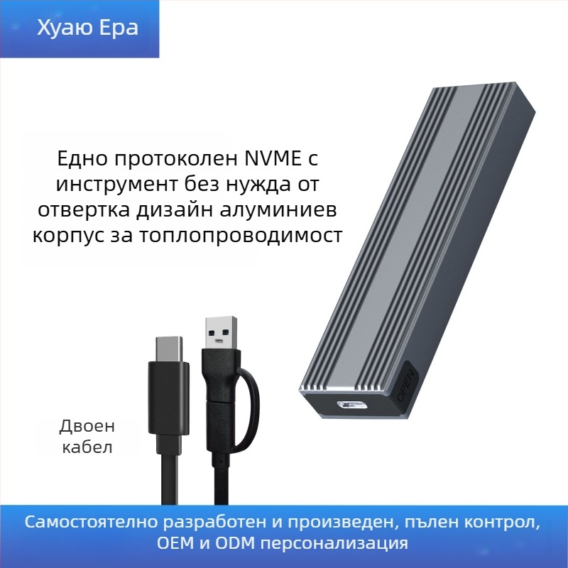 Външен корпус за M.2 NVMe/NGFF SSD с двойен протокол USB-C 3, модел HY217, корпус от магнезиево-алуминиев сплав, поддържа до 4TB, скорост на пренос 10 Gb/s