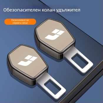 Разширение на закопчалката за колан, метално, модел L7L8L9L6, автомобилен интериор