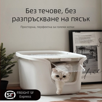 Пълно затворена котешка тоалетна с горно влизане; против разпръскване, против миризма, без протичане; PVC конструкция