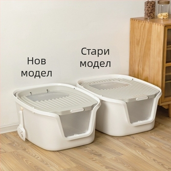 Пълно затворена котешка тоалетна с горно влизане; против разпръскване, против миризма, без протичане; PVC конструкция