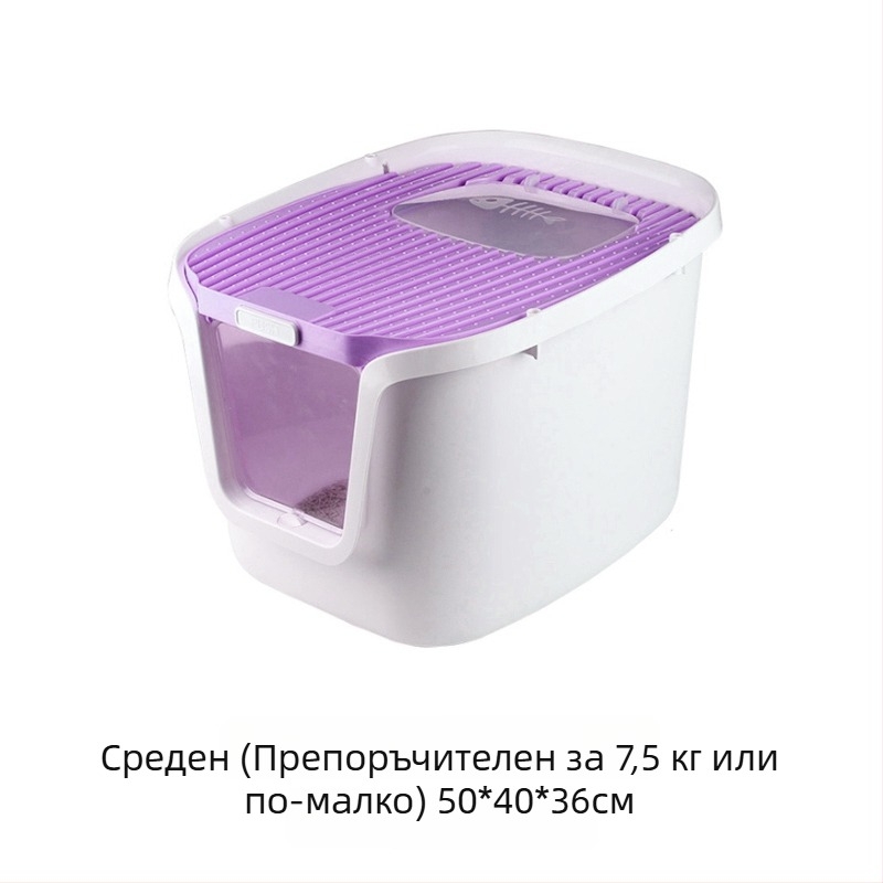 Пълно затворена котешка тоалетна с горно влизане; против разпръскване, против миризма, без протичане; PVC конструкция