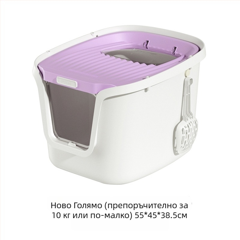 Пълно затворена котешка тоалетна с горно влизане; против разпръскване, против миризма, без протичане; PVC конструкция