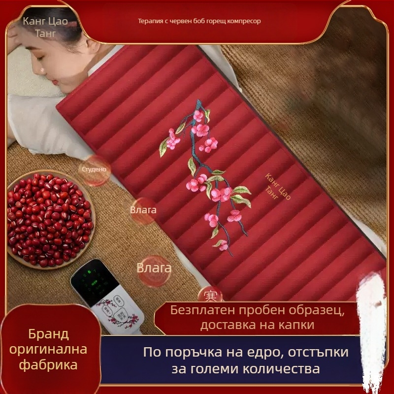 Кубообразна торба за топъл компрес с червен боб за цялото тяло – електрическо отопление, 100W, 220V/50Hz, температурен диапазон 30–80°C, 10 нива на управление, ленено платно, CCC сертифициран
