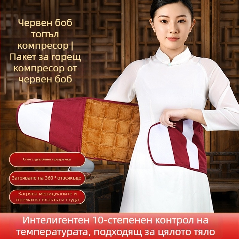 Кубообразна торба за топъл компрес с червен боб за цялото тяло – електрическо отопление, 100W, 220V/50Hz, температурен диапазон 30–80°C, 10 нива на управление, ленено платно, CCC сертифициран