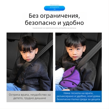 Bymaocar детски държател за автомобилен колан; материал: високоеластична гъба + полиестерна гъба; тегло 42 g; персонализация: Да