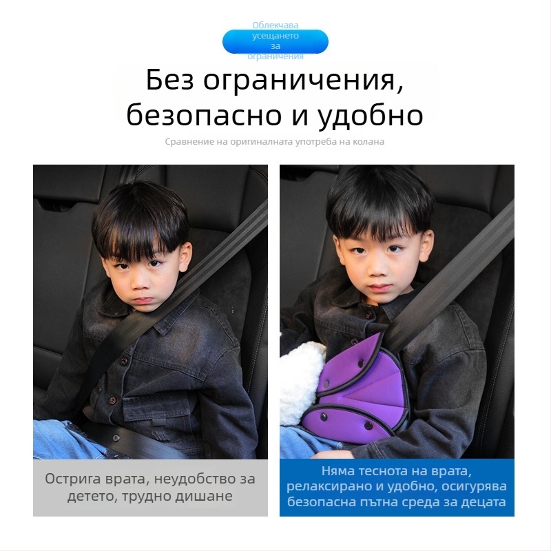 Bymaocar детски държател за автомобилен колан; материал: високоеластична гъба + полиестерна гъба; тегло 42 g; персонализация: Да