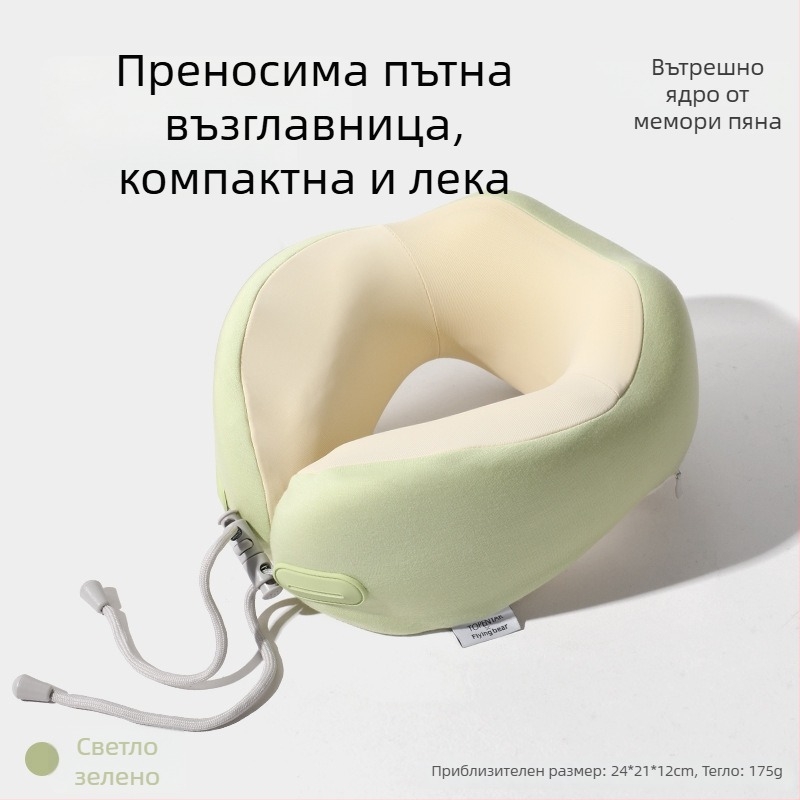 У-образна възглавница от паметна пяна за пътуване, компактна преносима възглавница за самолет, подкрепа на шията за офисни дрямки, възможност за печат на лого