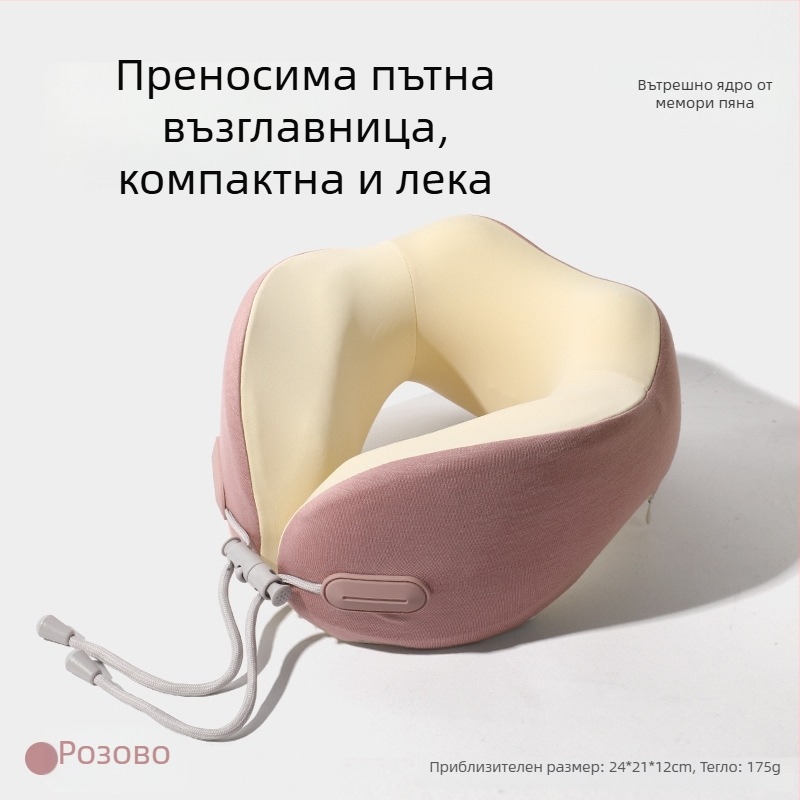 У-образна възглавница от паметна пяна за пътуване, компактна преносима възглавница за самолет, подкрепа на шията за офисни дрямки, възможност за печат на лого