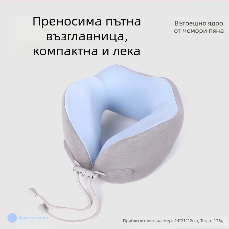 У-образна възглавница от паметна пяна за пътуване, компактна преносима възглавница за самолет, подкрепа на шията за офисни дрямки, възможност за печат на лого