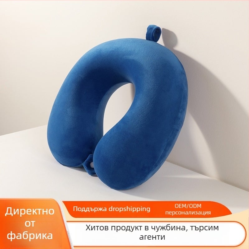 У-образна възглавница от паметна пяна за пътуване, поддържаща шията, подходяща за самолет и офис, преносима