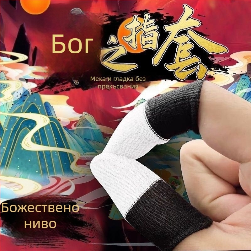 Гейминг пръстени за пръсти - ултра тънки, устойчиви на изпотяване, за гейминг периферия