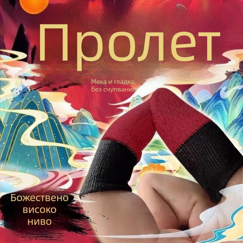 Гейминг пръстени за пръсти - ултра тънки, устойчиви на изпотяване, за гейминг периферия