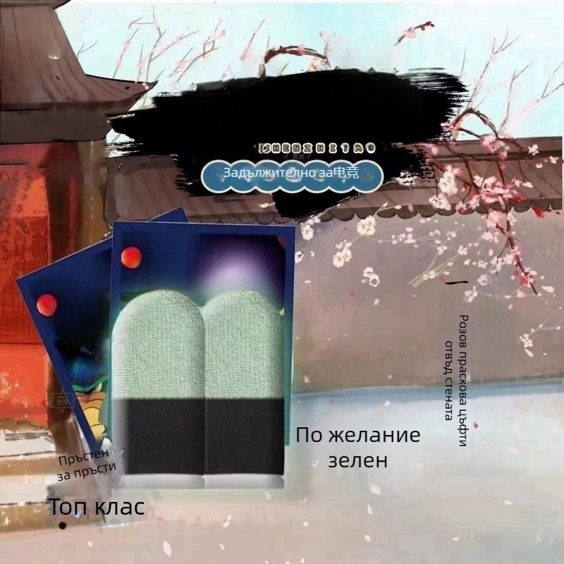Гейминг пръстени за пръсти - ултра тънки, устойчиви на изпотяване, за гейминг периферия