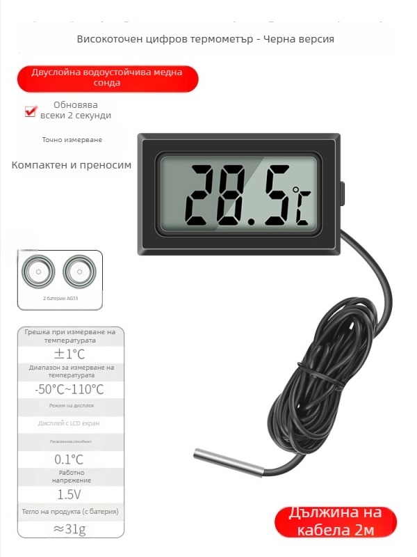 Автомобилен климатик: цифров термометър-детектор с сонда за измерване на температурата на въздушния изход