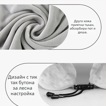 У-образна пътуваща възглавница за шията с паметна пяна и подплата, покрита с кристално кадифе, за възрастни