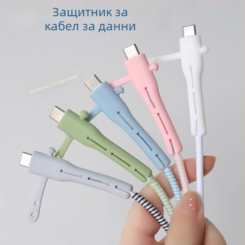 Калъф за защита на кабел за данни CP0789 – силиконов навивач за кабели за мобилен телефон