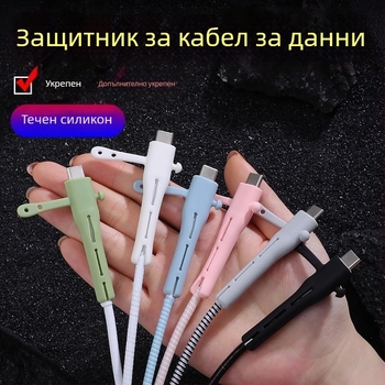 Калъф за защита на кабел за данни CP0789 – силиконов навивач за кабели за мобилен телефон