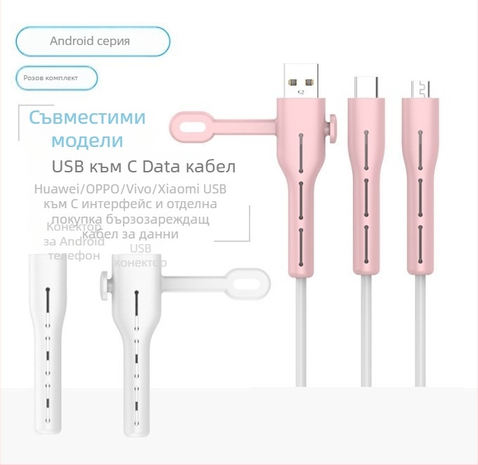 Калъф за защита на кабел за данни CP0789 – силиконов навивач за кабели за мобилен телефон