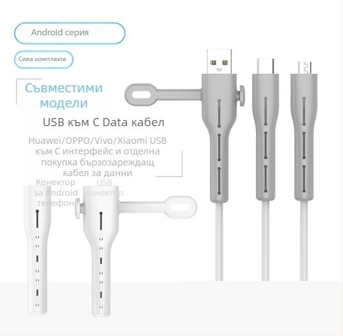 Калъф за защита на кабел за данни CP0789 – силиконов навивач за кабели за мобилен телефон