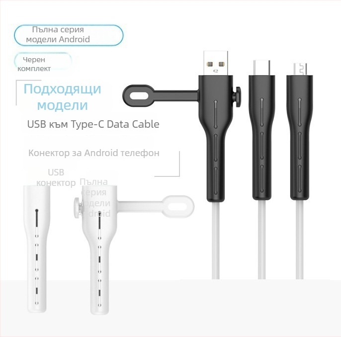 Калъф за защита на кабел за данни CP0789 – силиконов навивач за кабели за мобилен телефон