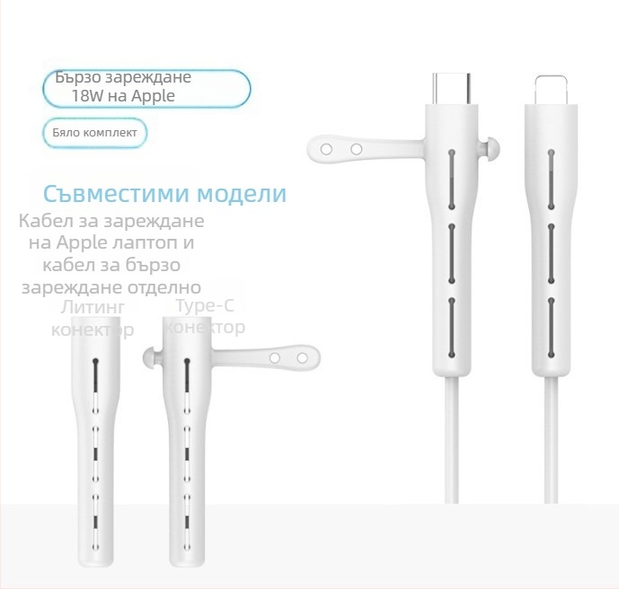 Калъф за защита на кабел за данни CP0789 – силиконов навивач за кабели за мобилен телефон