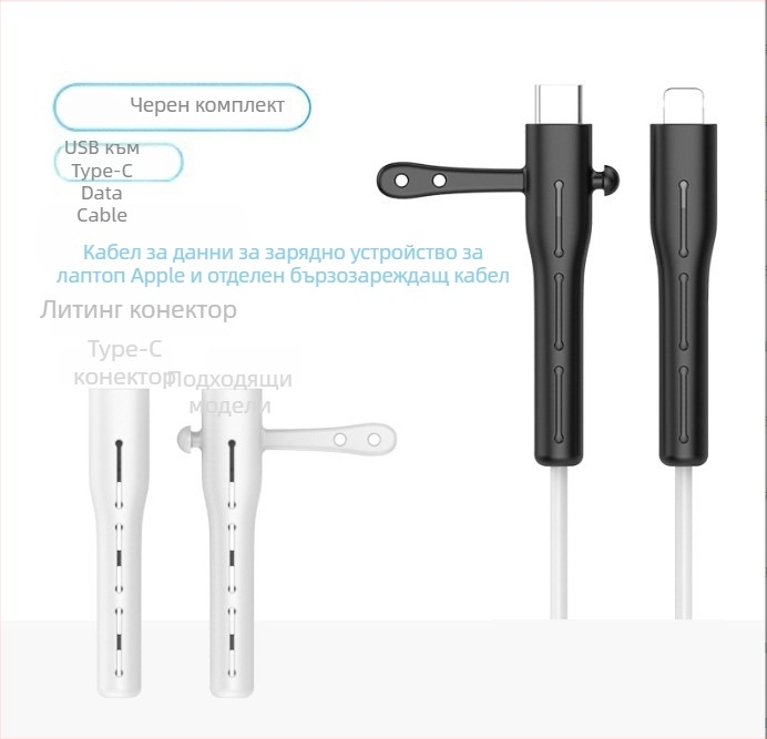 Калъф за защита на кабел за данни CP0789 – силиконов навивач за кабели за мобилен телефон