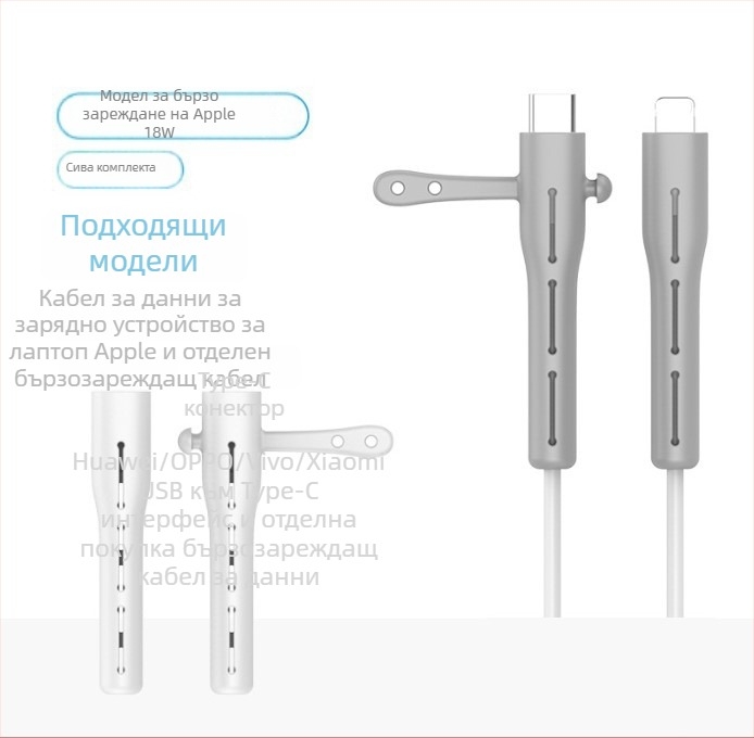 Калъф за защита на кабел за данни CP0789 – силиконов навивач за кабели за мобилен телефон