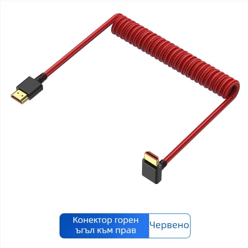 HDMI 2.1 ъглов кабел със цветна оплетка, пружинно разтягане, 1 м, 8K видео