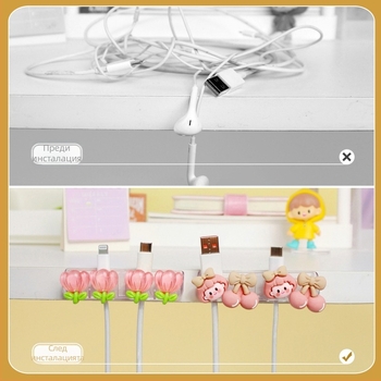 Десктоп органайзер за кабели, мил държач за зареждащи и данни кабели, карикатурен стил