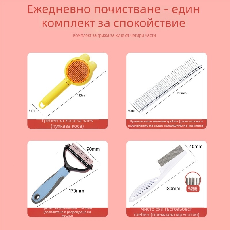 Четка за козина за домашни любимци с形a на животно, от неръждаема стомана, за дългокосмести котки — Shepherd Spirit