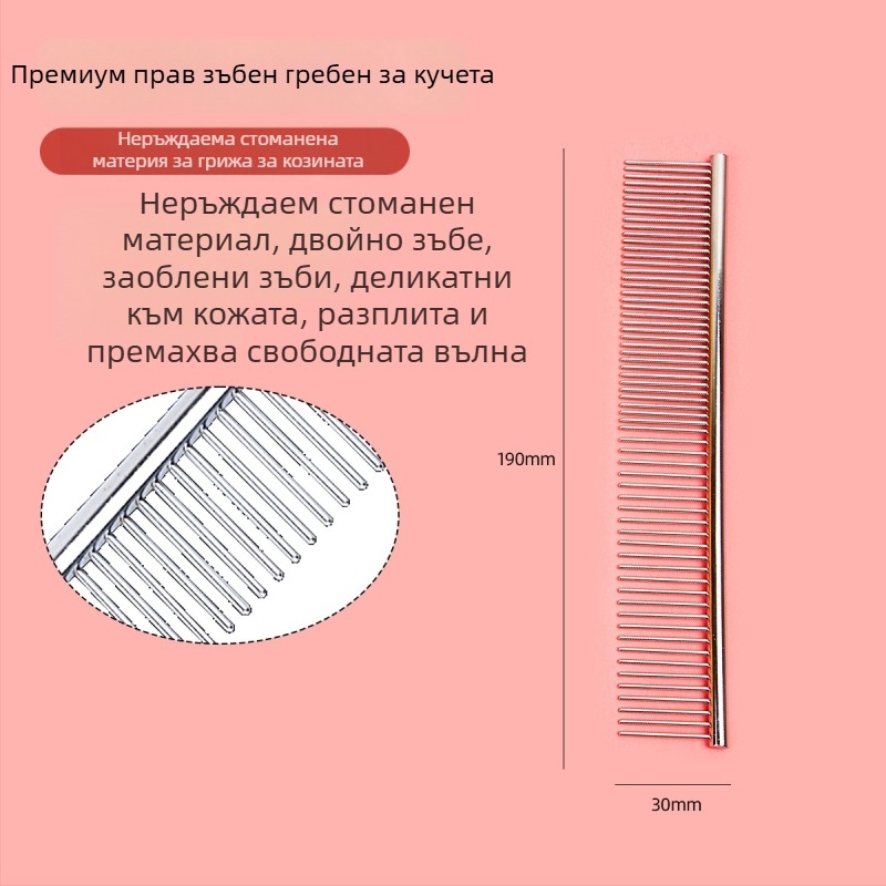 Четка за козина за домашни любимци с形a на животно, от неръждаема стомана, за дългокосмести котки — Shepherd Spirit