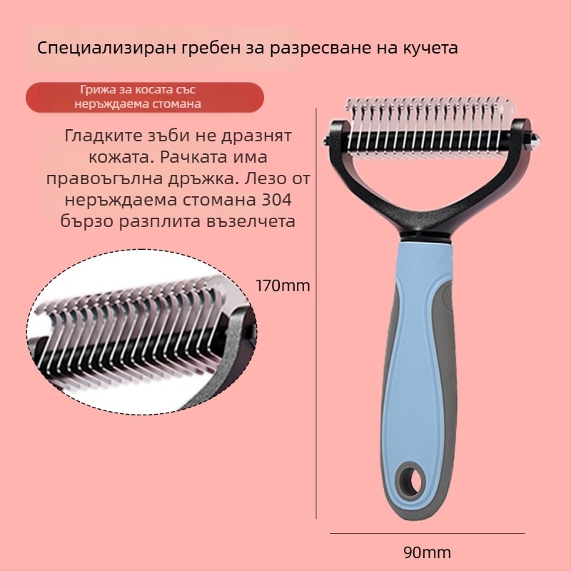 Четка за козина за домашни любимци с形a на животно, от неръждаема стомана, за дългокосмести котки — Shepherd Spirit