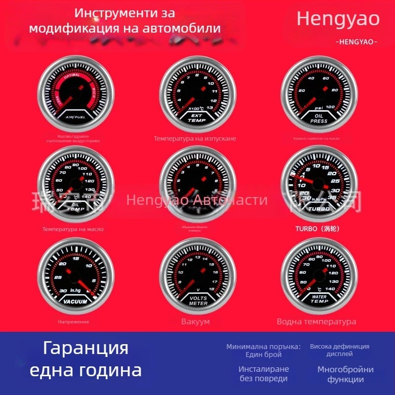 Hengyao автомобилен инструмент – 12V пластмасов манометър за наддух със PSI, температура на водата, температура на маслото и налягане въздух-гориво, волтметър
