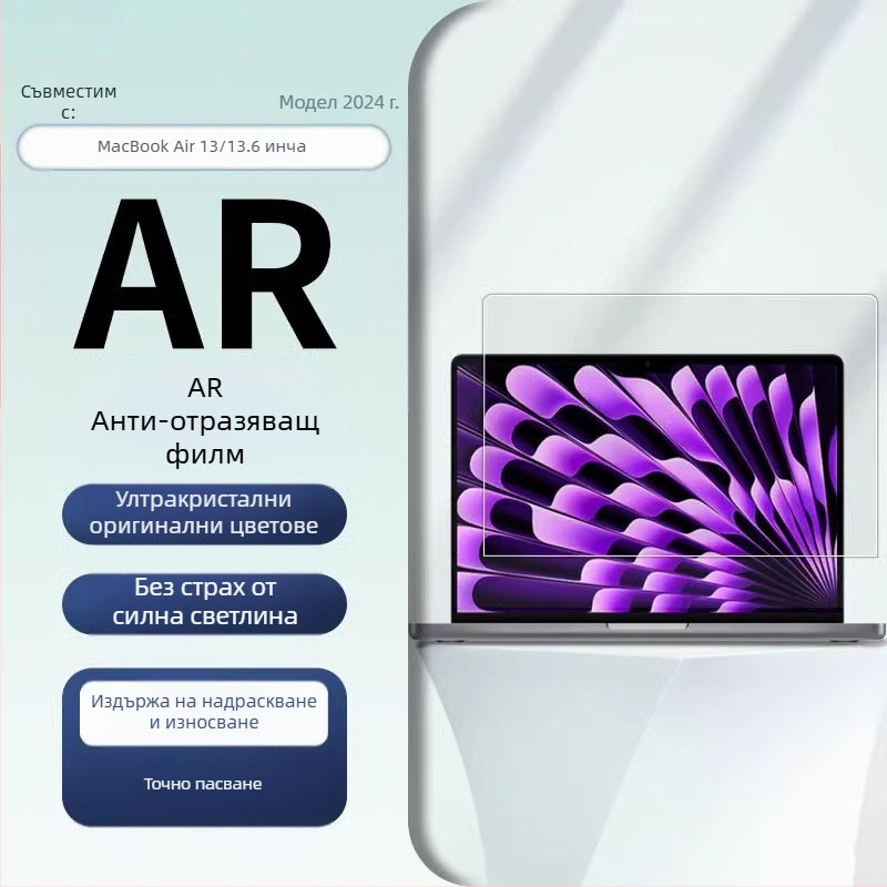 MacBook филм за защита на екрана с антиотразително покритие, HD яснота, електроплатово покритие, съвместим с MacBook Air и Pro