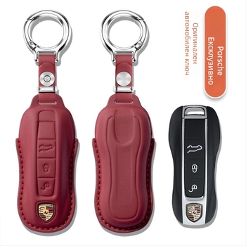 Калъф за ключ Porsche — кожа от крави, C.bliss, Porsche, персонализиране