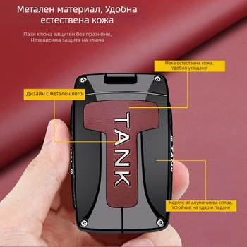 Tank 500 калъф за ключ Hi4Z – съвместим с 25 модела автомобили, серия 300, 400 женски, 300Hi4T мъжки, 700 модифициран аксесоар корпус