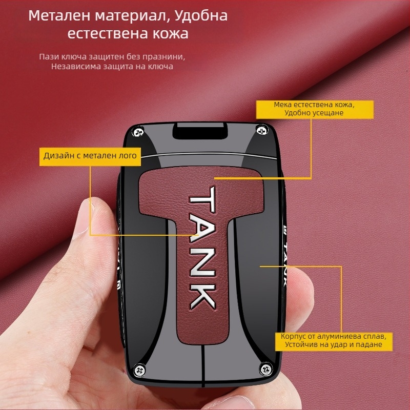 Tank 500 калъф за ключ Hi4Z – съвместим с 25 модела автомобили, серия 300, 400 женски, 300Hi4T мъжки, 700 модифициран аксесоар корпус